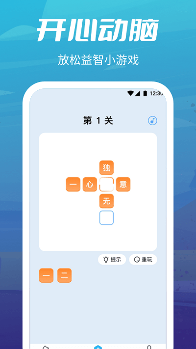 疯狂走步 截图2