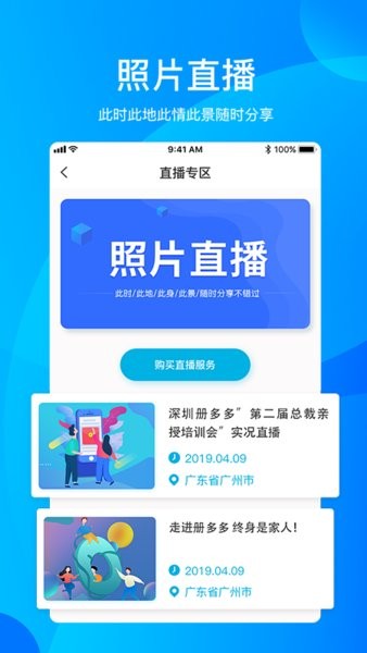 册多多app