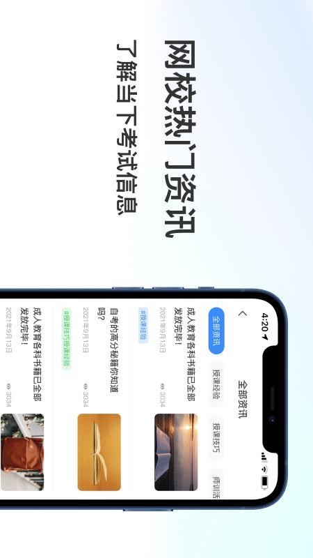 聚贤堂软件 截图4