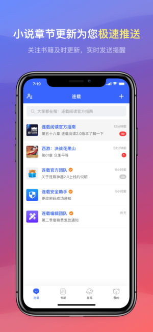 连载神器app 截图2