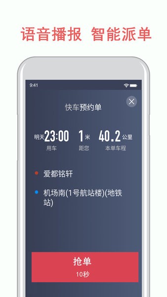 开心车主app最新版 5.40.0.0002 1