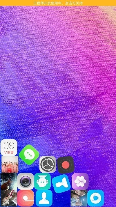 翻滚图标插件 截图1