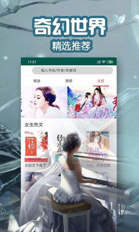 蜜桃言情小说app 截图2