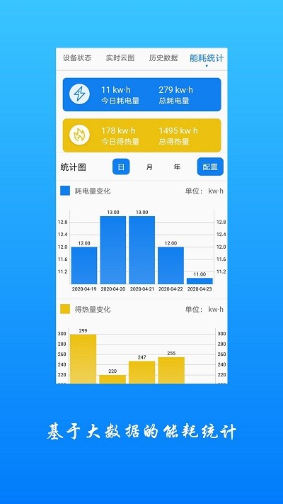 追能APP 截图2