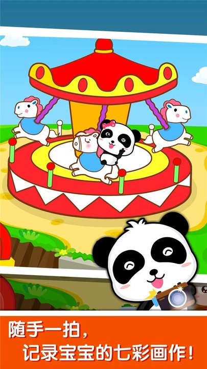 宝宝玩颜色 截图3