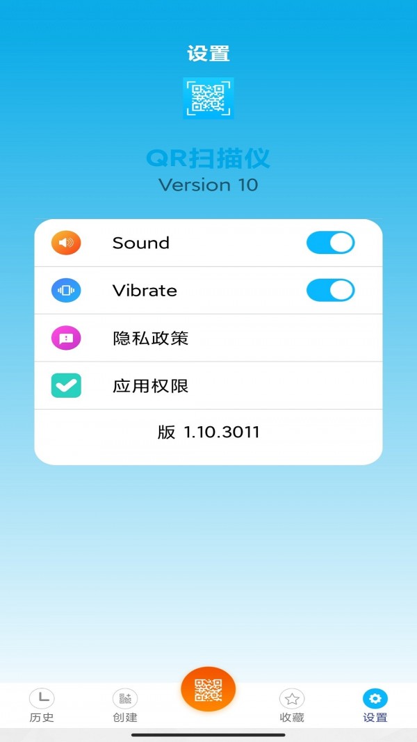 QR扫描仪 截图3