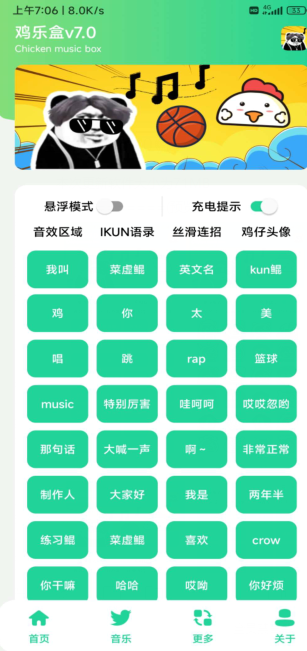 鸡乐盒plus 截图3