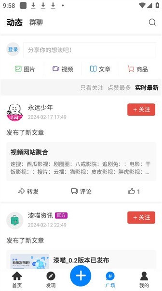 漆喵软件库 截图3