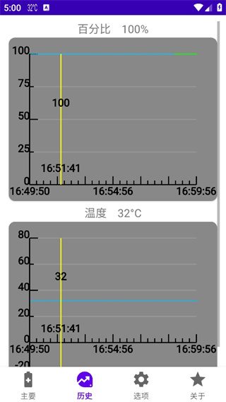 我的电池OK软件 截图2