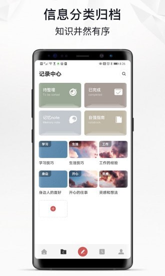 自律自强app 截图4