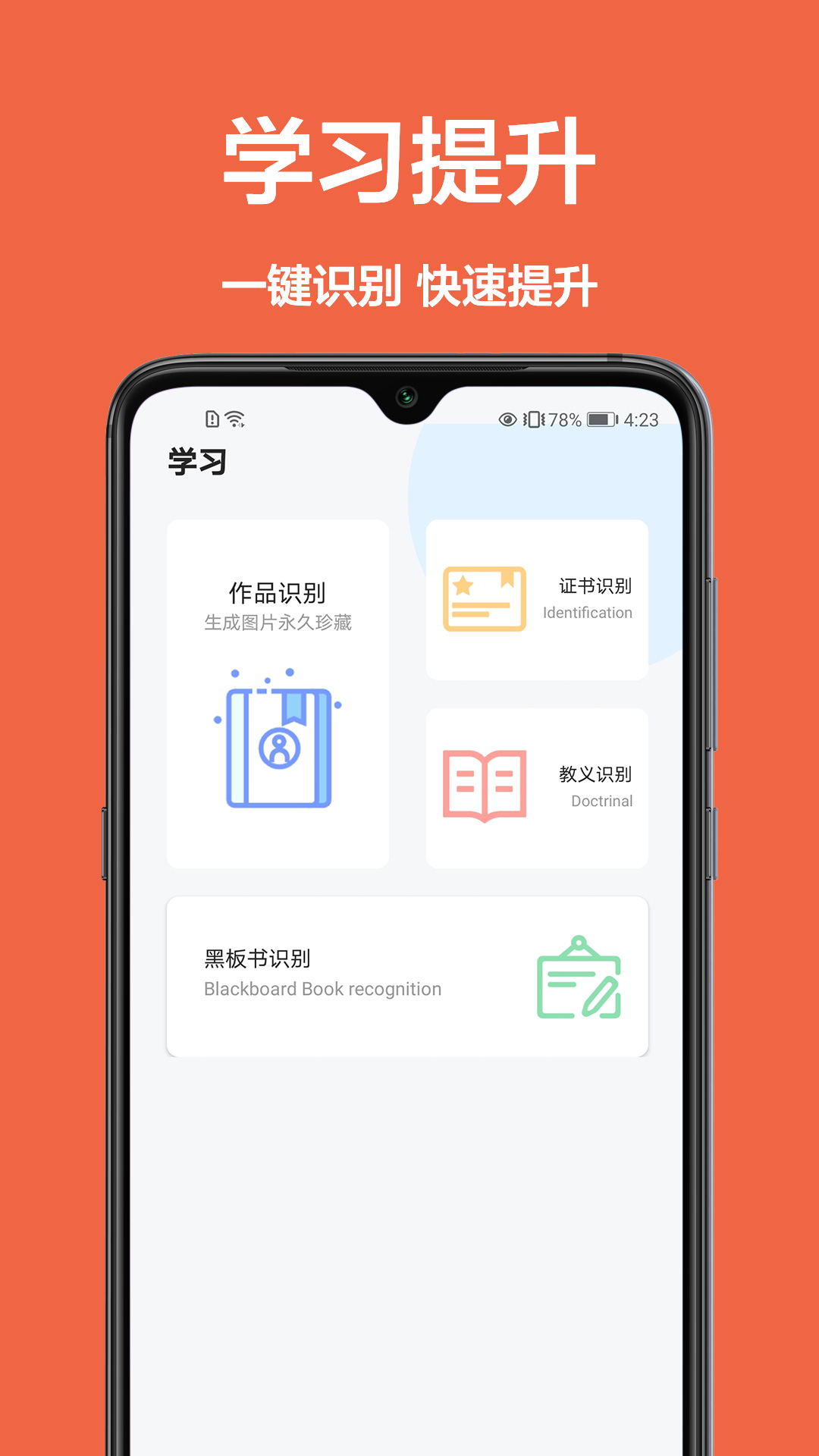 我的扫描仪app 截图2