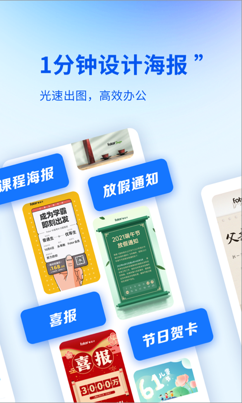 懒设计app软件 截图1