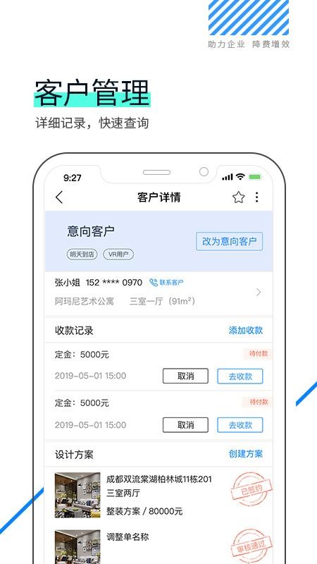 优家宝app 截图3