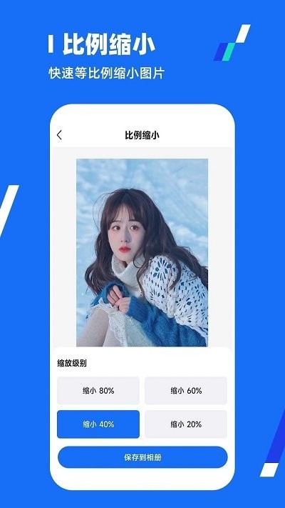 全能压缩王软件 截图4