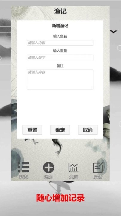 板洞渔记app 截图1