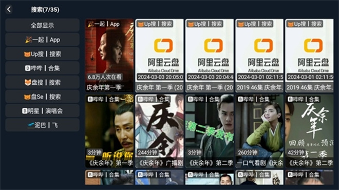 小桐影视tv 截图2