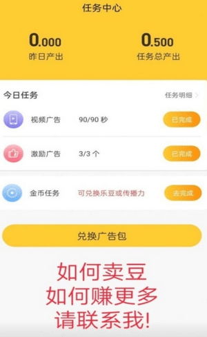 乐趣任务1.0 截图2