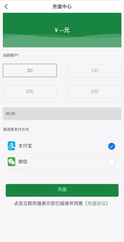 苏州公共充电桩v1.0.1 截图1