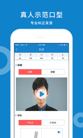 日语入门学堂手机app