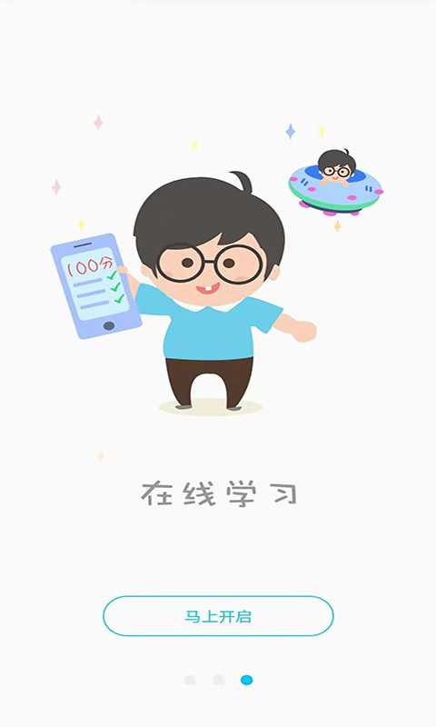 一家子app 截图2