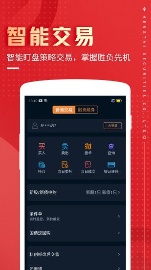 恒泰九点半app 截图3