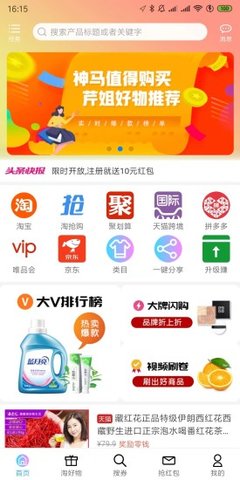 零钱萌 1.2.2 截图3