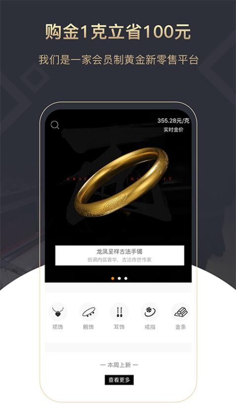 易金易购 截图4