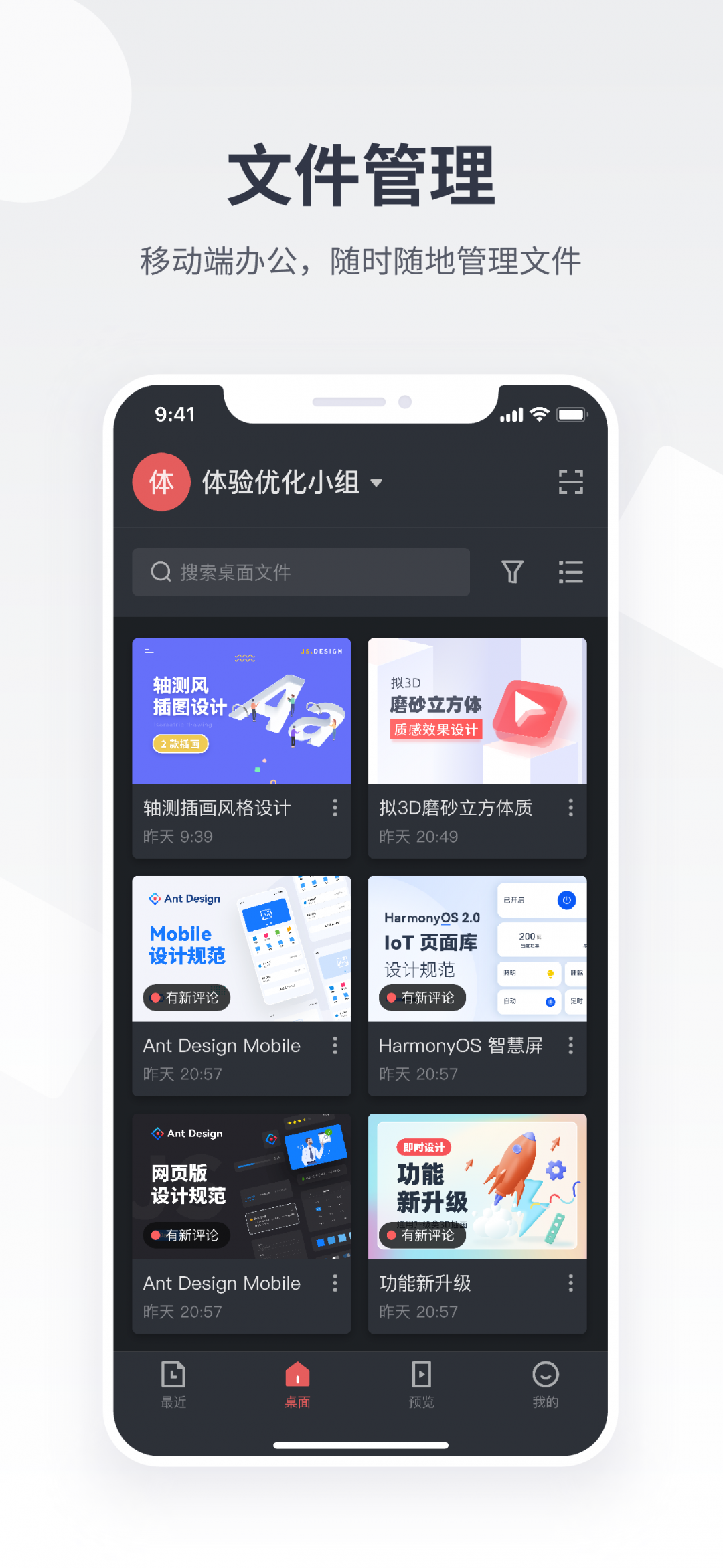 即时设计 截图2