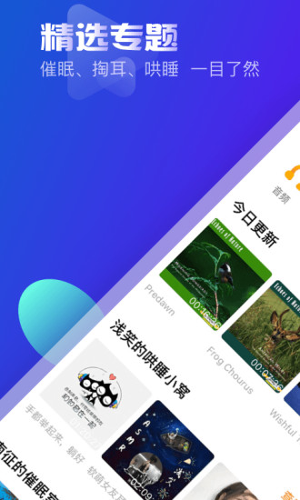 耳萌asmr app