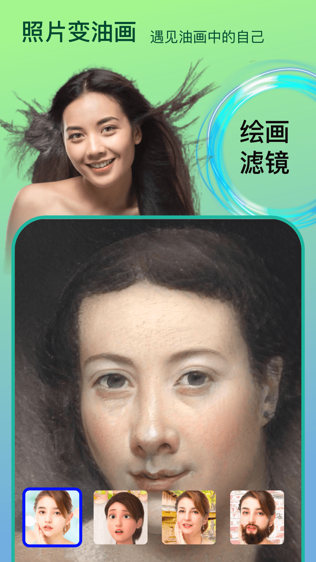 变脸时光机app(face时光相机)