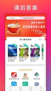 学小易v1.5.3 截图1