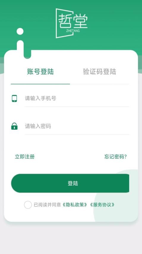 哲堂商城APP最新版 截图1