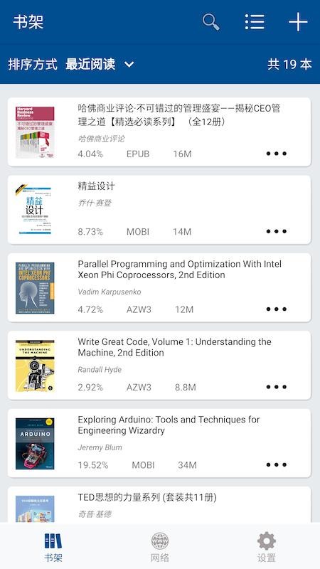 myReader电子书阅读器 截图4