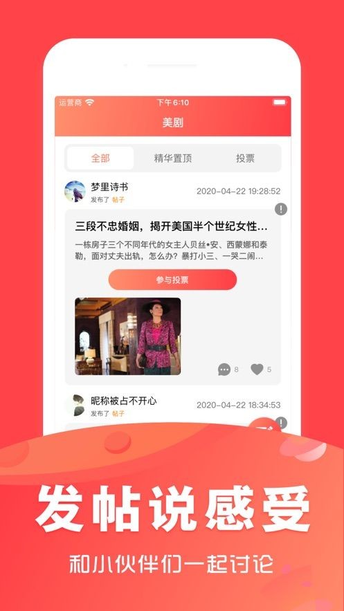 美剧虾app 截图2