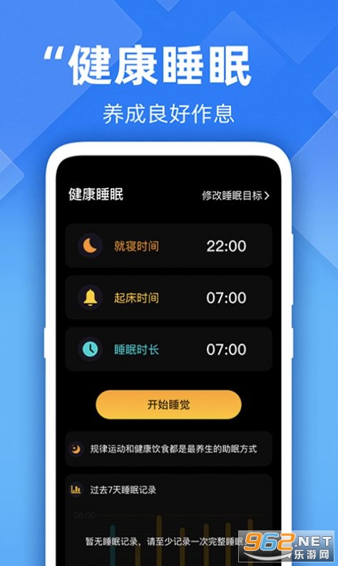 开心走路计步精灵app 截图1