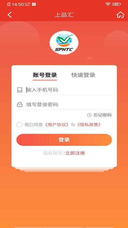 中健上品汇软件 截图4