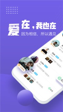 谁信 截图2