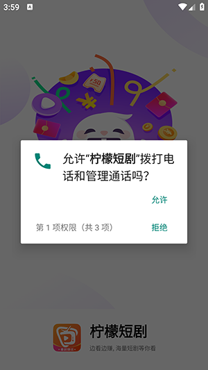 柠檬短剧APP 截图1