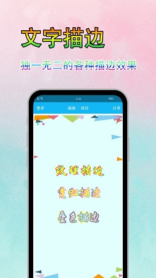 字体美图秀app