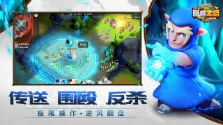 舰队纪事 截图3