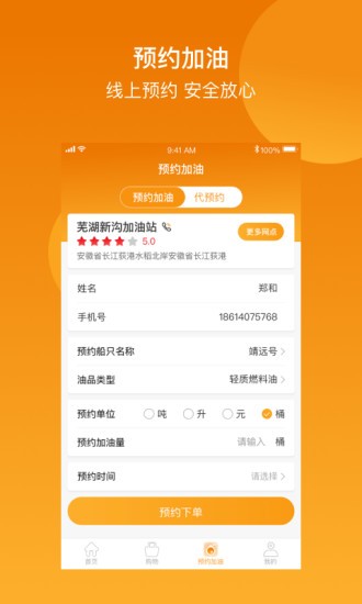 我要加油4.0.0 截图1