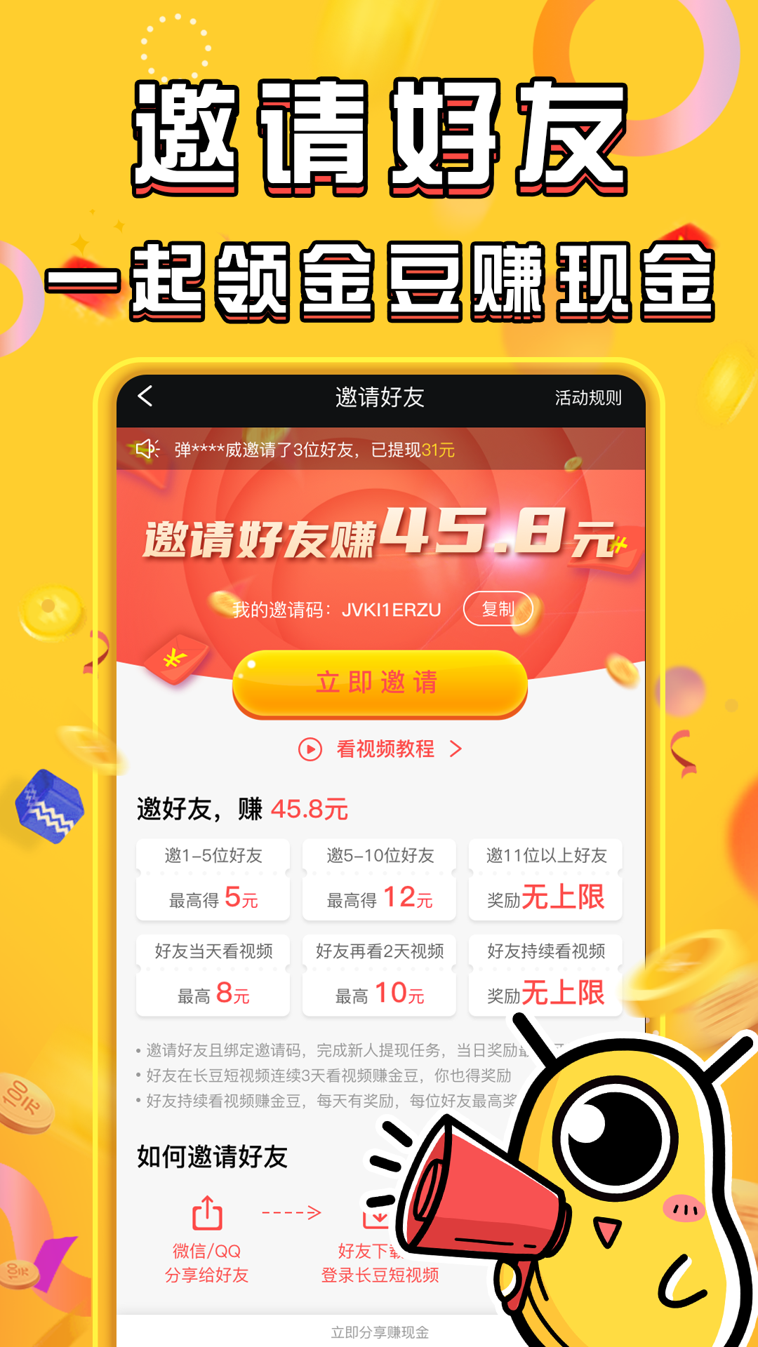 长豆短视频app 截图4