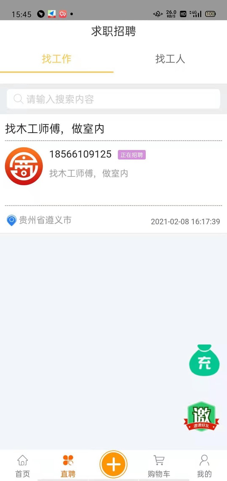 周边店app