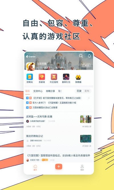 Ganke肝氪 截图1