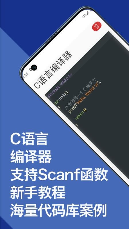 C语言编译器教程 1.0 截图4