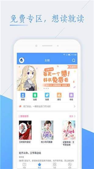 纯色小说 截图3