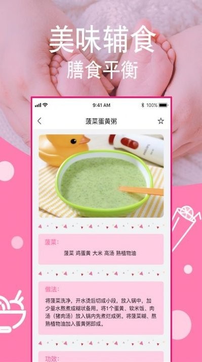 宝宝成长大全app 截图2