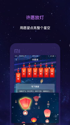 星座 截图3