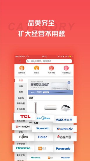 快手阿修商家版 截图4