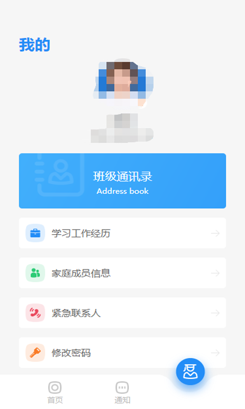 CAFS研究生app